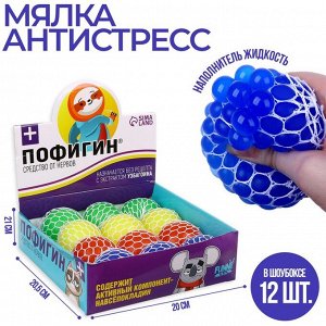 Мялка-антистресс «Пофигин», цвета МИКС