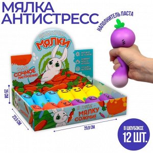 Мялка-антистресс "Морковки"