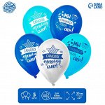 Воздушный шар латексный 12&quot; «Лучшему сыну», 5 шт.
