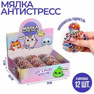 Мялка-антистресс Let's play with me, цвета МИКС