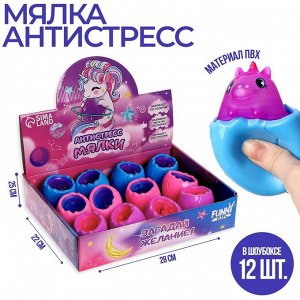 Мялка-антистресс «Дино», цвета МИКС