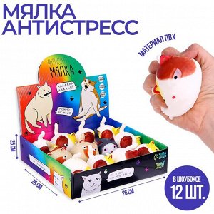 Мялка-антистресс «Коты», цвета МИКС