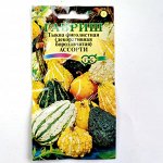 Тыква декоративная Ассорти ЦВ/П (ГАВРИШ) 0,5гр быстрорастущий