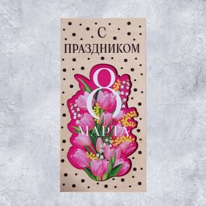 Конверт деревянный резной «8 марта», цветы, 16,5 ? 8 см