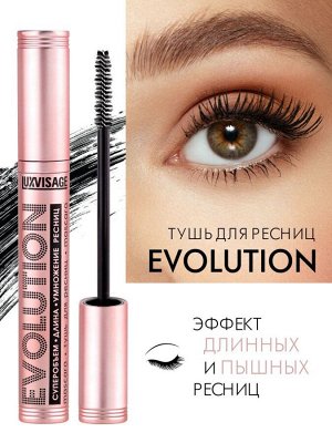Тушь Luxvisage evolution суперобъем-длина-умножение ресниц 8г