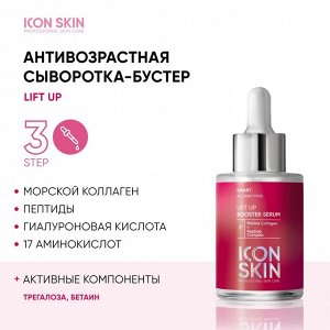 ICON SKIN SMART Anti-Age Сыворотка-концентрат антивозрастная с морским коллагеном и пептидами Lift Up, 30 мл