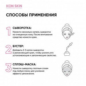 ICON SKIN SMART Anti-Age Сыворотка-концентрат антивозрастная с морским коллагеном и пептидами Lift Up, 30 мл