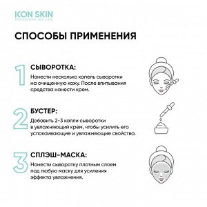 Айкон Скин Себорегулирующая сыворотка-концентрат с ниацинамидом Rest Your Sebum, 30 мл (Icon Skin, Smart)