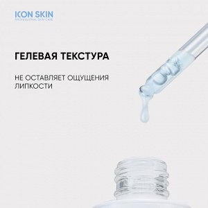 ICON SKIN SMART Сыворотка-концентрат увлажняющая  с гиалуроновой кислотой Feel the moist, 30 мл