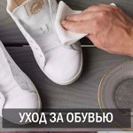 Спреи и губки для ухода за обувью