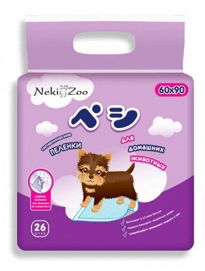 Пеленки для домашних животных "NekiZoo" гигиенич. впитывающ., одноразовые, р-р 60х90см, 26 шт./упак