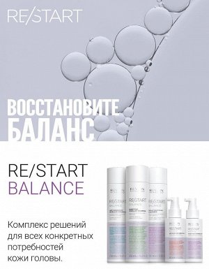 Ревлон Профессионал Anti-Dandruff Micellar Shampoo Мицеллярный шампунь для кожи головы против перхоти и шелушений, 250 мл (Revlon Professional, Restart)