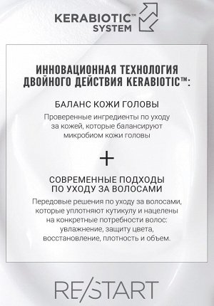 Ревлон Профессионал Anti-Dandruff Micellar Shampoo Мицеллярный шампунь для кожи головы против перхоти и шелушений, 250 мл (Revlon Professional, Restart)