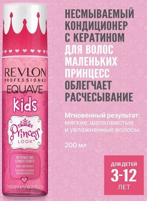 Ревлон Профессионал 2-х фазный кондиционер, облегчающий расчесывание с блестками, 200 мл (Revlon Professional, Equave)