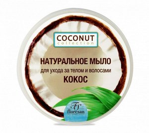 ФЛОРЕСАН Ф-637 COCONUT COLLECTION Мыло для душа натуральное КОКОС для ухода за телом и волосами 450 мл NEW!