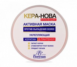 ФЛОРЕСАН Ф-208 КЕРА-НОВА Активная маска против выпадения волос до мытья волос (белая глина + кератин) 450мл