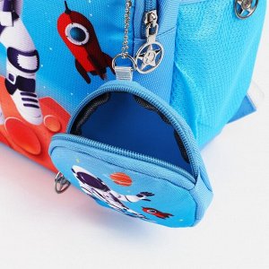 Рюкзак дет Астронавт 22*13*30 см, отдел на молнии, кошелек, голубой