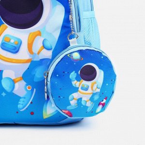 Рюкзак дет Космонавт 22*13*30 см, отдел на молнии, кошелек, голубой