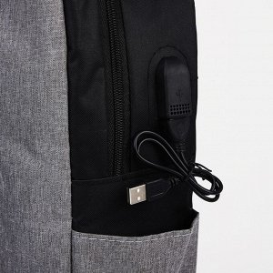 Набор рюкзак мужской на молнии с USB, наружный карман, косметичка, сумка, цвет серый