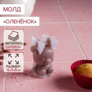 Силиконовый молд «Оленёнок», 6x3x6 см