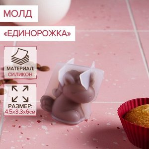 Силиконовый молд «Единорожка», 4,5x3,3x6 см