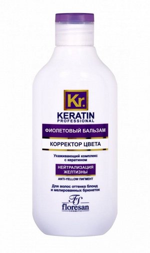 ФЛОРЕСАН Ф-588 KERATIN COMPLEX Фиолетовый бальзам «Корректор цвета» 300 мл