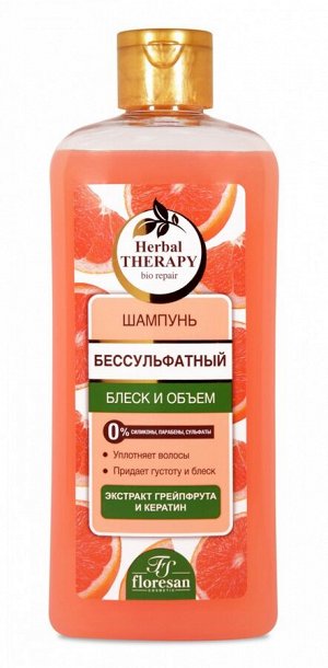 ФЛОРЕСАН Ф-737 Herbal Therapy Шампунь бессульфатный "Блеск и объем" 400 мл