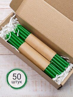 Свечи восковые натуральные набор 50 шт Зеленые