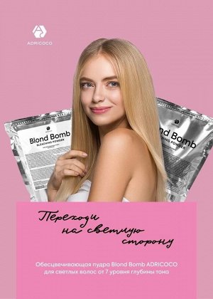 Обесцвечивающая пудра для волос ADRICOCO Blond Bomb anti-yellow эффект, 100гр