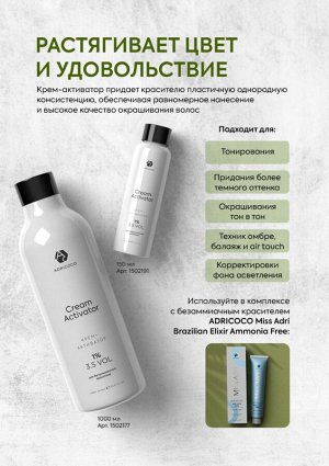 1% Крем - активатор ADRICOCO Cream Activator для безаммиачного красителя 3.5 vol, 150мл