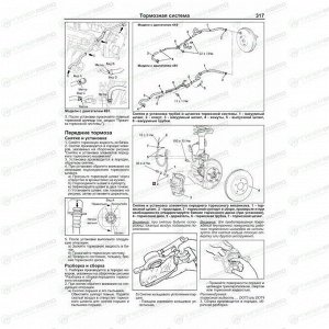 Руководство по эксплуатации, техническому обслуживанию и ремонту Mitsubishi ASX с бензиновым двигателем (2010-2016 гг.)