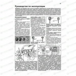Руководство по эксплуатации, техническому обслуживанию и ремонту Toyota Land Cruiser 100 с бензиновым двигателем (1998-2007 гг.)