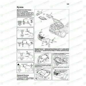 Руководство по эксплуатации, техническому обслуживанию и ремонту Lexus RX 270, Lexus RX 350 с бензиновым двигателем (2009-2015 гг.)