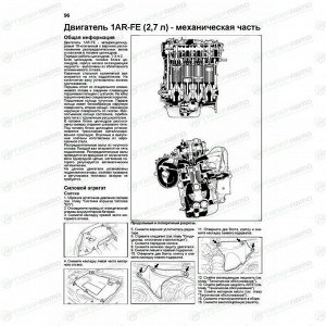 Руководство по эксплуатации, техническому обслуживанию и ремонту Lexus RX 270, Lexus RX 350 с бензиновым двигателем (2009-2015 гг.)