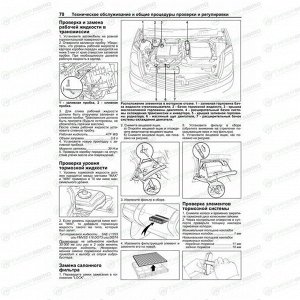 Руководство по эксплуатации, техническому обслуживанию и ремонту Toyota Prius с бензиновым двигателем (2003-2009 гг.)
