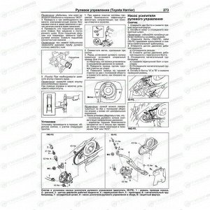 Руководство по эксплуатации, техническому обслуживанию и ремонту Toyota Harrier с бензиновым двигателем (1997-2003 гг.)