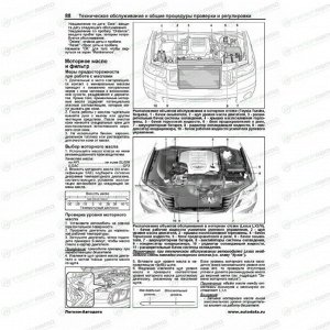 Руководство по эксплуатации, техническому обслуживанию и ремонту Toyota Sequoia (2007-2016 гг.), Toyota Tundra (2006-2016 гг.), Lexus LX570 (2007-2016 гг.) с бензиновым двигателем