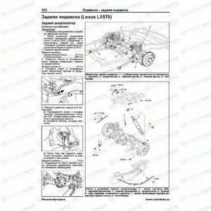 Руководство по эксплуатации, техническому обслуживанию и ремонту Toyota Sequoia (2007-2016 гг.), Toyota Tundra (2006-2016 гг.), Lexus LX570 (2007-2016 гг.) с бензиновым двигателем