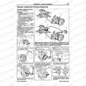 Руководство по эксплуатации, техническому обслуживанию и ремонту Toyota Sequoia (2007-2016 гг.), Toyota Tundra (2006-2016 гг.), Lexus LX570 (2007-2016 гг.) с бензиновым двигателем