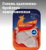 Голень цыпленка-бройлера замороженная