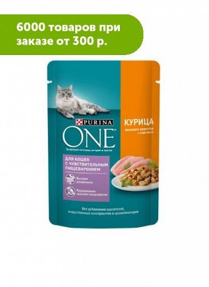 Purina ONE влажный корм для кошек с чувствительным пищеварением Курица+Морковь 75гр пауч