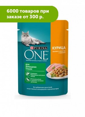 Purina ONE влажный корм для домашних кошек Курица+Морковь 75гр пауч