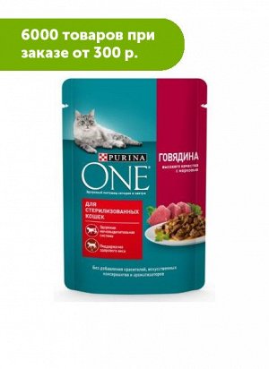 Purina ONE влажный корм для стерилизованных кошек Говядина+Морковь 75гр пауч