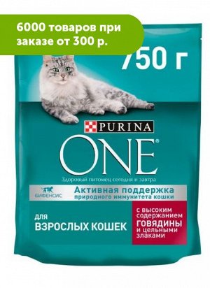 Purina ONE сухой корм для домашних кошек Говядина/цельные злаки 750гр