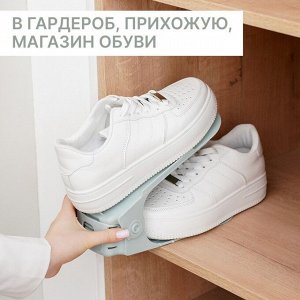 Подставка для хранения обуви регулируемая, 26х10х6 см, серо-голубая