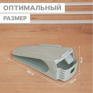 Подставка для хранения обуви регулируемая, 26х10х6 см, серо-голубая