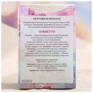 .Женская Nettare di felicita Sorbetto 100 мл