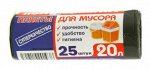 пакет 20 л (рулон 25шт) &quot;Помошник&quot; 45*50см. 1/120 рул