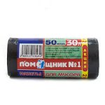 пакет 30 л (рулон 25шт) Помошник 50*60см. 1/120рул
