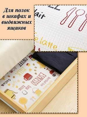 Антибактериальный коврик в шкаф в ассартименте.